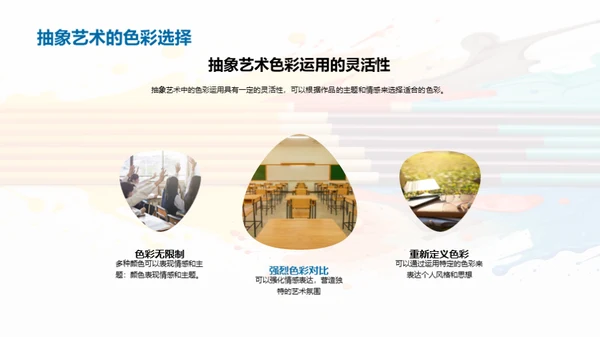 水墨风教育培训教学课件PPT模板