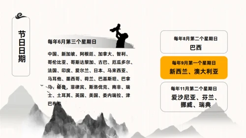感恩父亲节，父爱如山！背景通用PPT模板