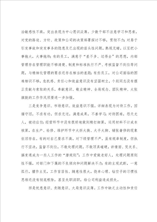 激励员工大会的发言稿