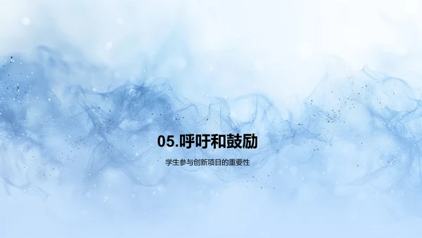 教育平衡研究报告PPT模板