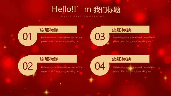 红色喜庆圣诞节活动策划平安夜活动策划PPT
