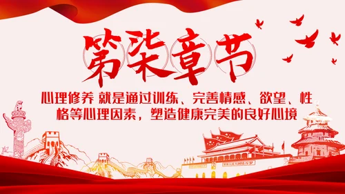 党委书记如何做好一名领导者党课学习PPT模板