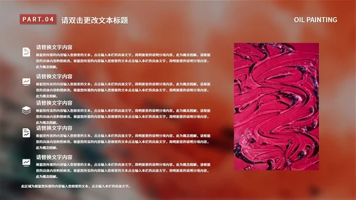 粉色水彩风意境油画艺术展活动策划PPT模板