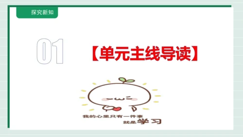 九上道法第四单元《和谐与梦想》复习课件2024 