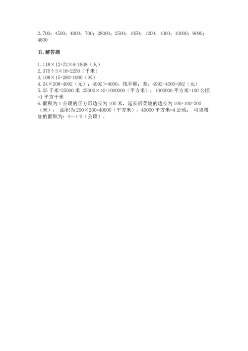 北京版四年级上册数学第二单元 乘法 测试卷含完整答案【全国通用】.docx