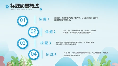蓝色医疗医生进社区讲座动态PPT