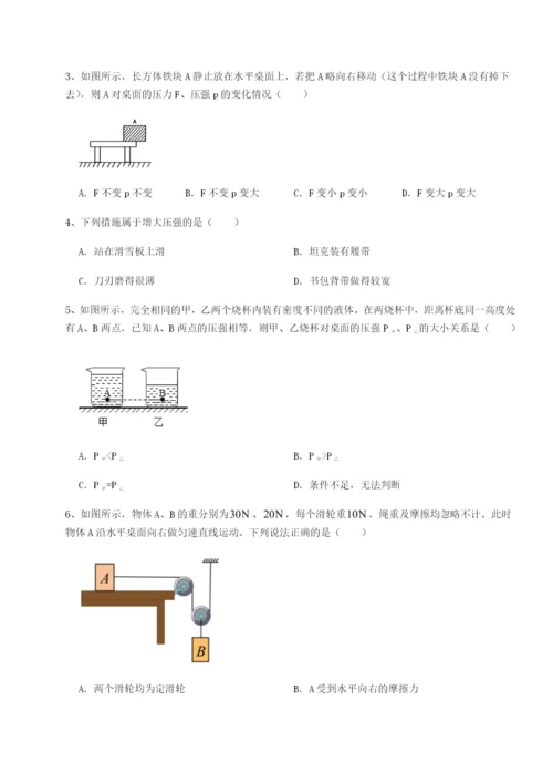 四川广安友谊中学物理八年级下册期末考试定向测评试卷（含答案详解）.docx