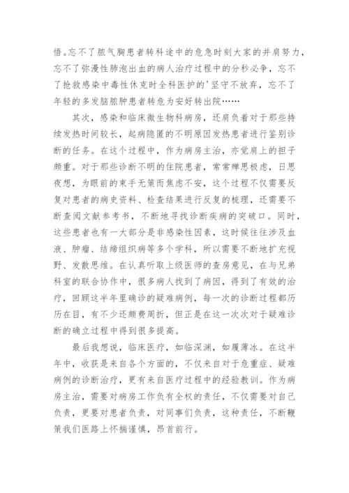 年度考核表医务人员个人工作总结.docx