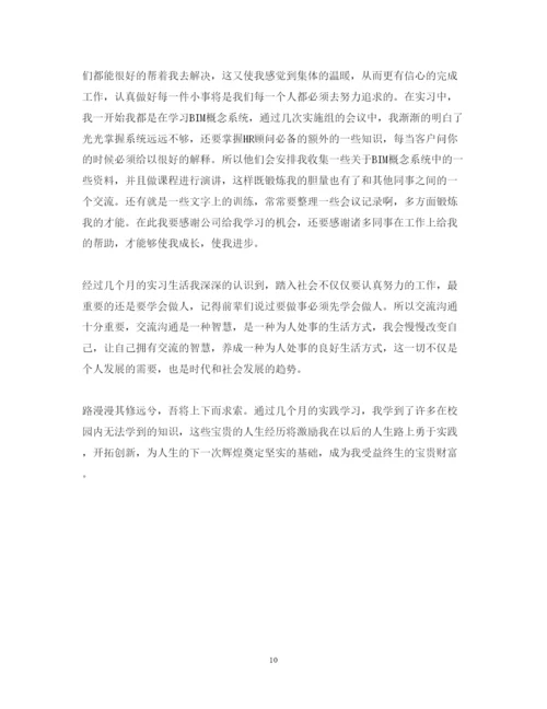 精编实习生培训心得体会总结范文.docx