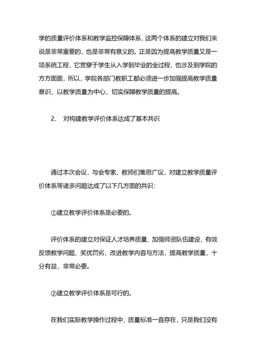 教学校长工作总结.docx