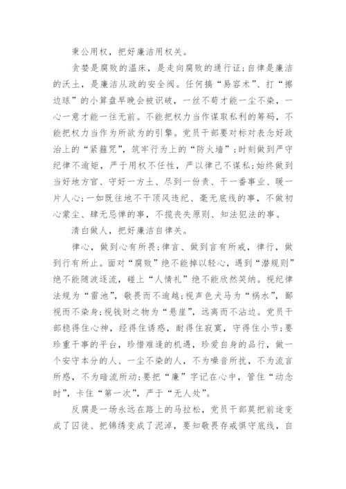 《零容忍》观后感范文.docx