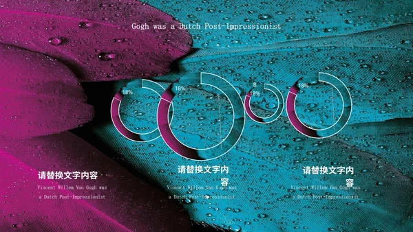 蓝紫拼色杂志纹理风个人简历PPT模板