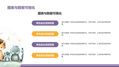 大学生社会实践作业报告PPT