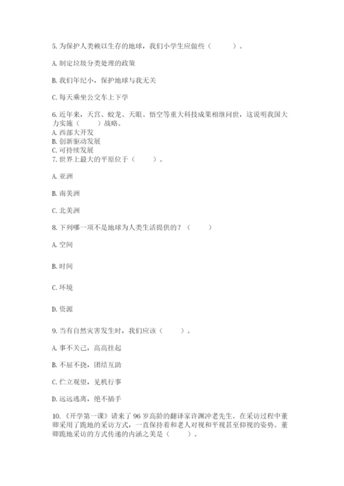 部编版六年级下册道德与法治期末测试卷精品（夺分金卷）.docx