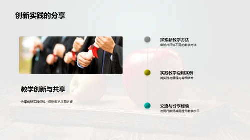 教学反思与创新