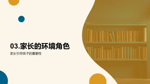 塑造卓越学习空间