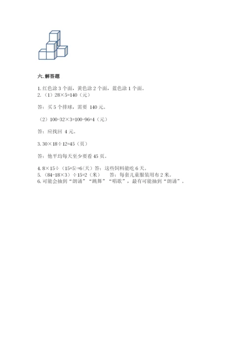 苏教版小学四年级上册数学期末卷精品【名师推荐】.docx