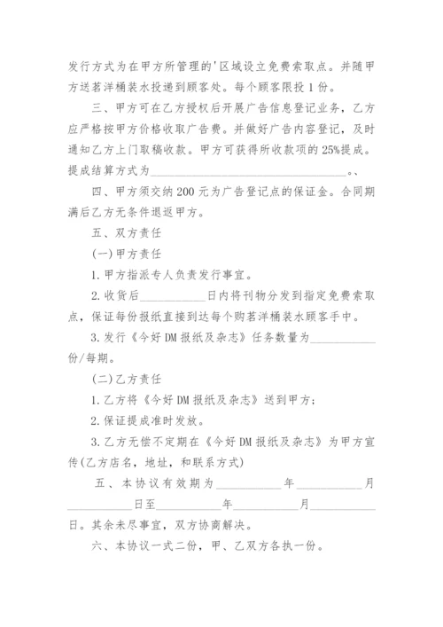 银行开户法人授权委托书.docx