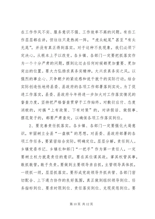 全力做好我县农业和农村工作.docx