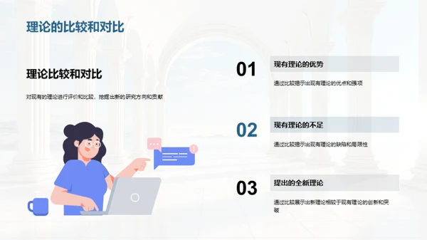 哲学探秘：知识与未知