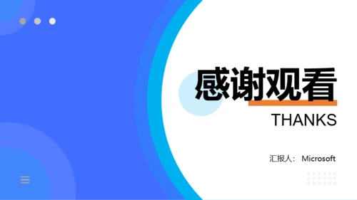 商务大气风创业项目计划书PPT模板