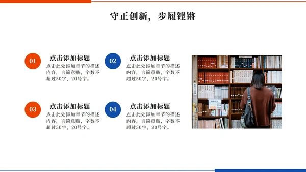 橙色简约实景学生会述职报告PPT模板