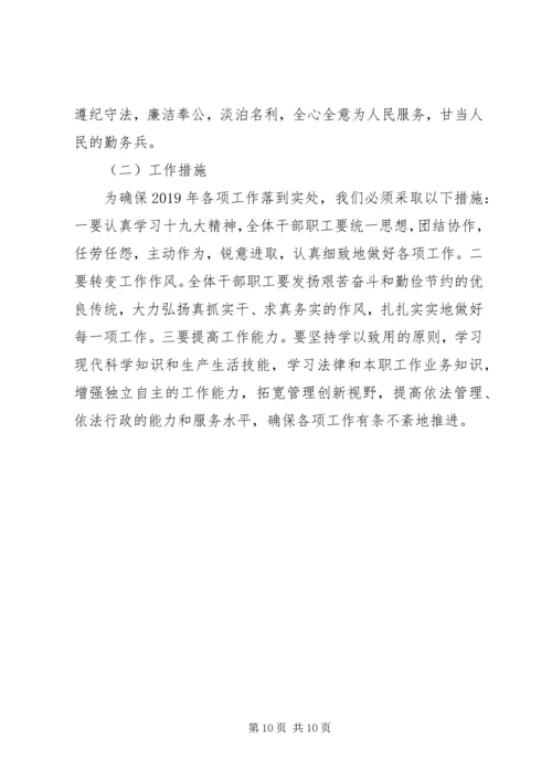 机关事务管理局工作总结及XX年工作计划.docx