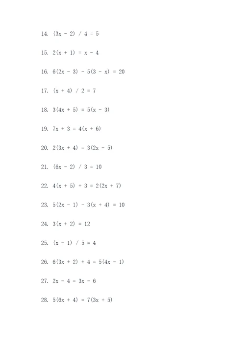 300道解方程计算题