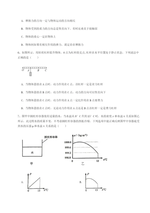 基础强化四川广安友谊中学物理八年级下册期末考试专项训练试卷（解析版）.docx