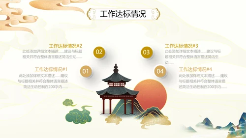 2021古韵中国风国潮工作总结计划述职报告年终总结PPT