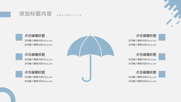 工程项目合作介绍通用PPT模板