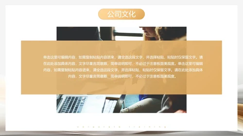 高级丝绸流体企业员工培训讲座PPT模板
