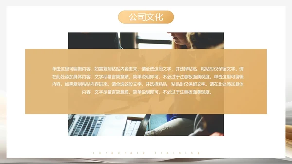 高级丝绸流体企业员工培训讲座PPT模板