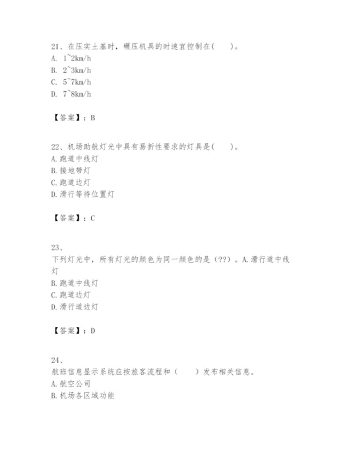 2024年一级建造师之一建民航机场工程实务题库及参考答案（满分必刷）.docx