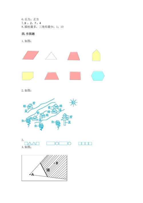 苏教版一年级下册数学第二单元 认识图形（二） 测试卷精品及答案.docx
