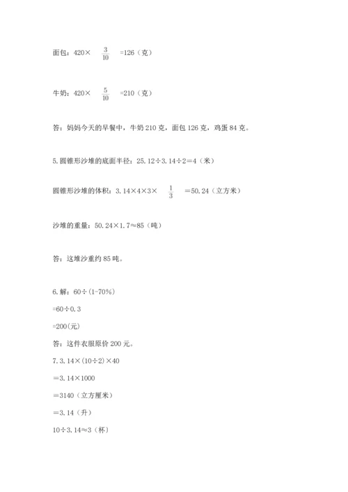 小升初数学应用题50道（预热题）.docx