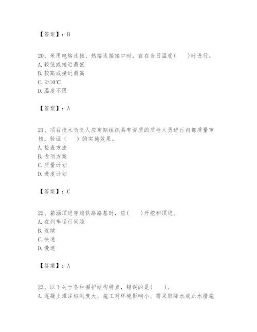 2024年一级建造师之一建市政公用工程实务题库及答案【最新】.docx