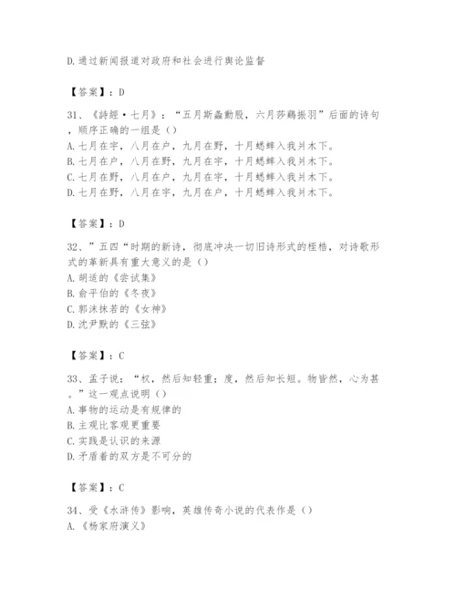 2024年国家电网招聘之文学哲学类题库附完整答案【典优】.docx