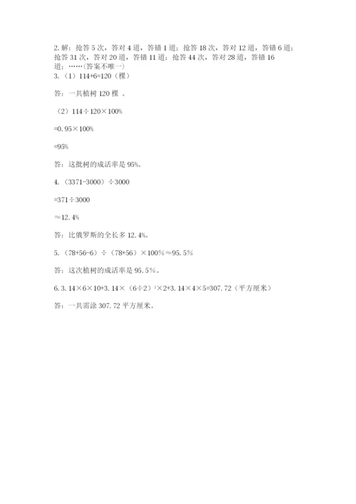 小学毕业班数学检测卷含完整答案（考点梳理）.docx