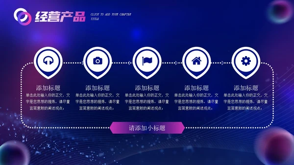 光线漩涡科技风IT互联网科技公司企业介绍PPT公司介绍