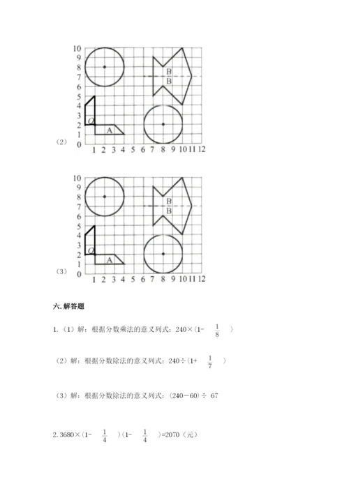 2022六年级上册数学期末考试试卷含答案【考试直接用】.docx