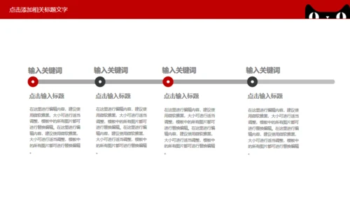 淘宝天猫双十一活动业绩汇报通用PPT模板