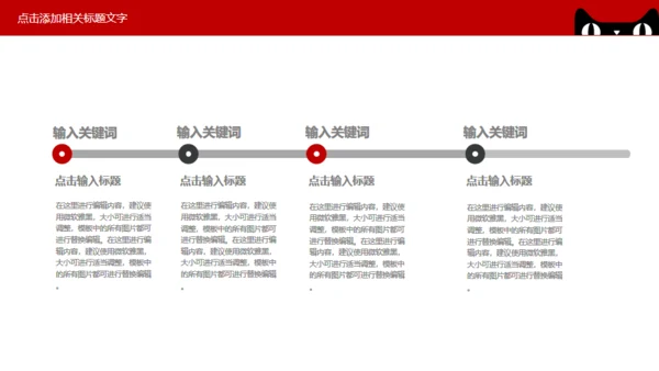 淘宝天猫双十一活动业绩汇报通用PPT模板