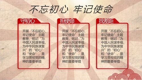 红色革命党史故事学习教育动态PPT