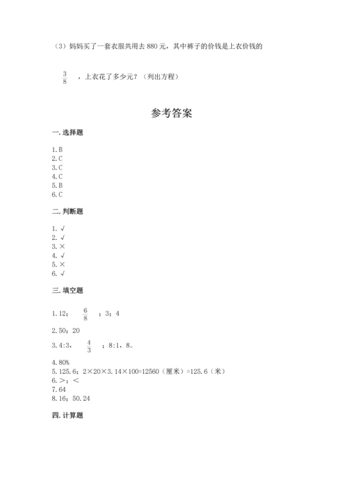 人教版六年级上册数学期末检测卷含完整答案（精品）.docx