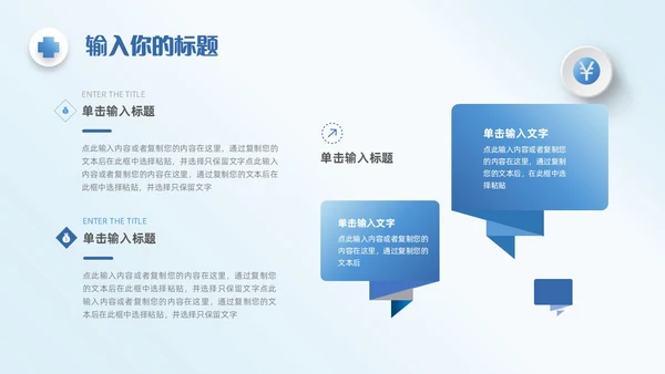 蓝色简约微粒体医学医疗护理工作汇报工作总结工作报告ppt模板