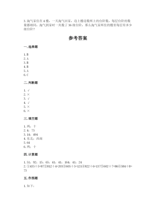 小学数学三年级下册期中测试卷及参考答案（预热题）.docx