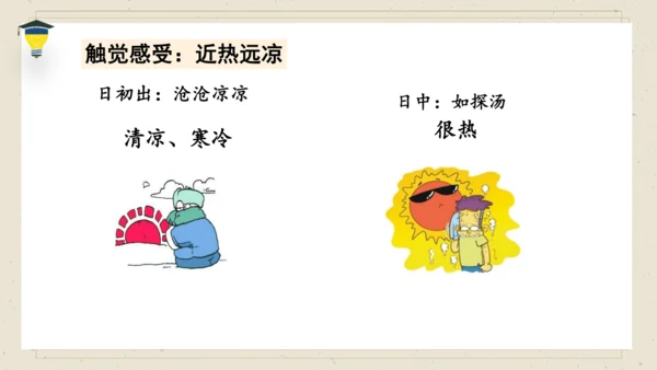 14 文言文二则 《两小儿辩日》课件