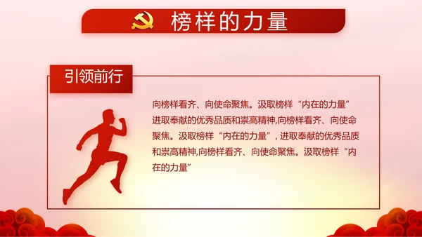 红色大气入党宣誓仪式动态PPT模板