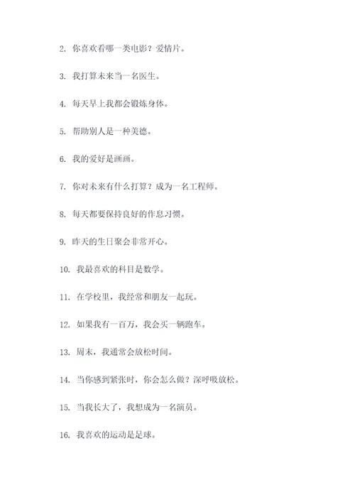 八年上册短文填空题